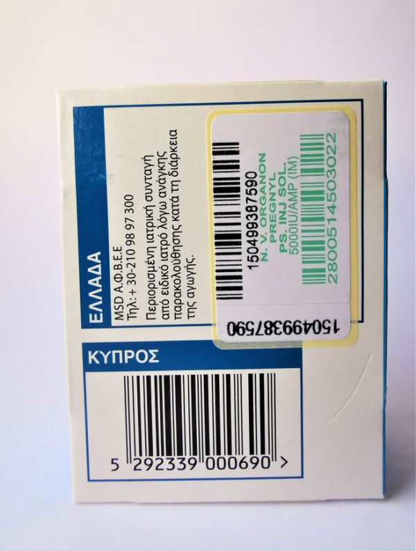 MSD HCG 5000iu - Image 3